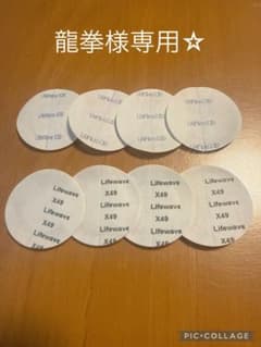 龍拳様専用です。のサムネイル