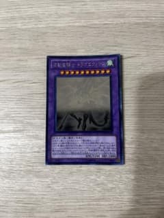 遊戯王 波動竜騎士 ドラゴエクィテス DREV-JP038 ホロ ゲートボールのサムネイル