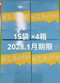 M.C. Butter エムシーバター15袋 × 4箱 2028.1月期限 - メルカリ