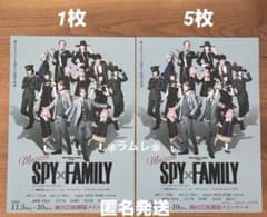 뮤지컬 [SPY×FAMILY] 2종 6장 모리자키 윈 제곱원기/키우치 켄토