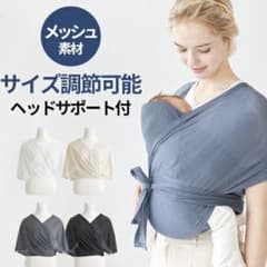 スモルビ 抱っこ紐 メッシュのサムネイル
