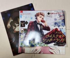 PASH! 2020年7月号 付録付き ツイステ&地縛少年花子くんのサムネイル