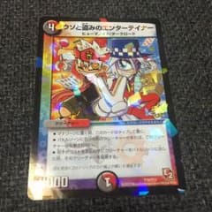 ウソと盗みのエンターテイナーのサムネイル