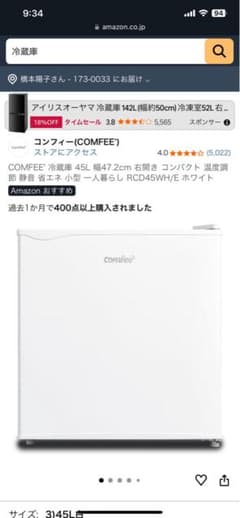 COMFEE コンパクト冷蔵庫 RCD45WHE 45L ホワイト - メルカリ
