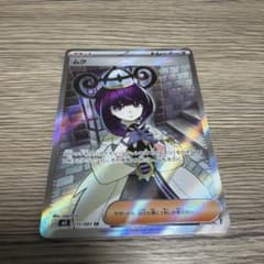 ムク SR M 拡張パック アビスアイ キラ 111/081 - メルカリ