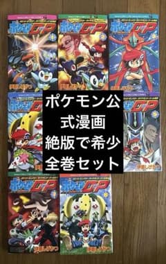 ポケモンDP物語　全巻セットのサムネイル