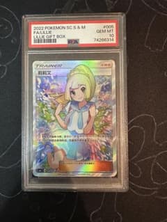 ポケモンカード リーリエ 中国 psa10 がんばリーリエ - メルカリ