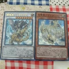 輝竜星ショウフク 光竜星リフン 遊戯王のサムネイル