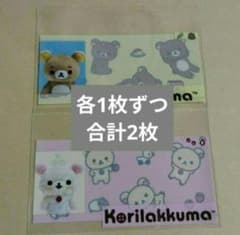 リラックマ　コリラックマ　マイナンバーカード　クリアケース
