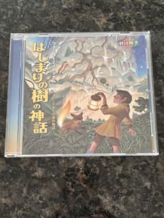 劇団四季 はじまりの樹の神話 CDのサムネイル