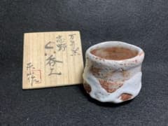 細江稔　志野 ぐい呑み　万年窯 細江稔 志野 ぐい呑み 万年窯 - メルカリ