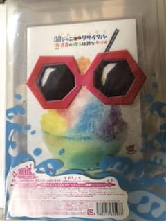 関ジャニ∞/関ジャニ∞リサイタル 真夏の俺らは罪なヤツ BD版のサムネイル