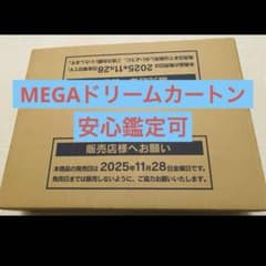 MEGAドリームex メガドリームex 新品未使用カートンのサムネイル