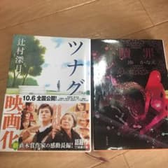 文庫本2冊セット ツナグ、贖罪のサムネイル