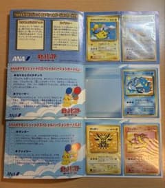 5枚セット】ANA 「みんなにうれしいキャンペーン」 - メルカリ