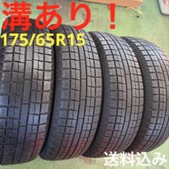 175/65R15 深溝4本 送料込み！ 溝あり！】175/65R15 スタッドレスタイヤ 4本セット TOYOタイヤ