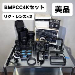 値下げ中】すぐ使えるBMPCC4K +リグ&レンズ2個セット‼︎ - メルカリ
