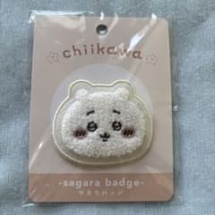 ちいかわサガラバッジのサムネイル