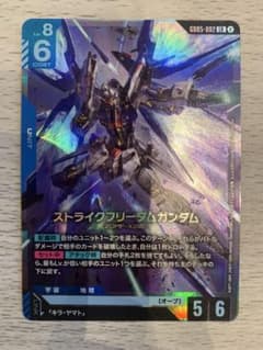 《即日発送》ガンダムカードゲーム ストライクフリーダムガンダム LRのサムネイル