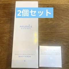 【新品】ミュゼスムーススキンコントロール ボディスクラブ＆クリアピールセラムのサムネイル