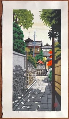井堂雅夫 石塀小路 1998年 限定 200 20/200 版画 U1216 - メルカリ