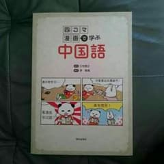 中国語 テキストのサムネイル