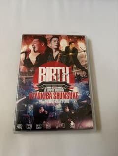 清木場俊介 BIRTH 武道館 2022.12.4 DVD - メルカリ
