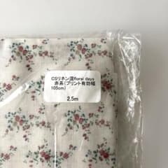 CSリネン混 floral days 赤系 生地 2.5mのサムネイル