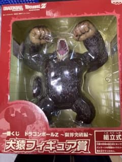 V*Y様 ドラゴンボールZ 大猿フィギュア賞　一番くじ V*Y様 ドラゴンボールZ 大猿フィギュア賞 一番くじ - メルカリ