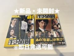 【新品未開封】半沢直樹 DVD-BOX シーズン1＋2本編全話+特典 セット 新品未開封】半沢直樹 DVD-BOX シーズン1＋2本編全話+特典 セット