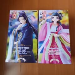 薬屋のひとりごと Trio-Try-iT フィギュア 2種セットのサムネイル
