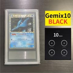 【Gemix10 black】キングドラ グレート よみがえる伝説 PSA10 Gemix10 black】キングドラ グレート よみがえる伝説 PSA10 - メルカリ