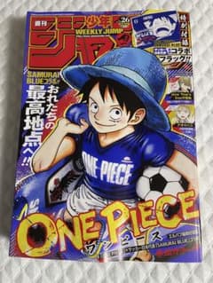 週刊少年ジャンプ 2026年26号 ONE PIECEコラボのサムネイル