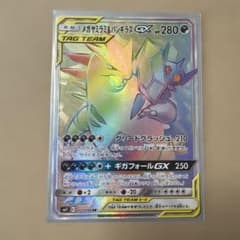 メガヤミラミ&バンギラスGX HR SM11 ミラクルツイン 111/094のサムネイル