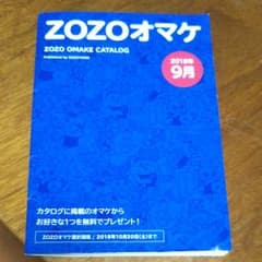 ZOZOTOWNおまけのサムネイル