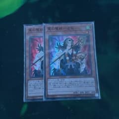 遊戯王　翼の魔妖波旬のサムネイル