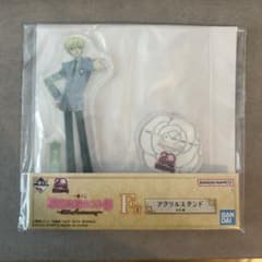 一番くじ 桜蘭高校ホスト部 F賞 アクリルスタンド 須王環のサムネイル