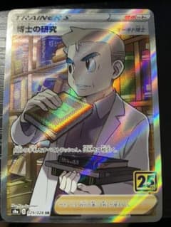 ポケモンカードのサムネイル
