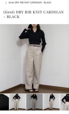 IIROT Dry Rib Knit Cardigan Cream ブラックのサムネイル