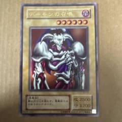 遊戯王 B3-02 デーモンの召喚 ウルトラレアのサムネイル