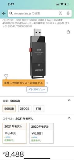 バッファロー SSD 外付け 500GB USB3.2 Gen1のサムネイル