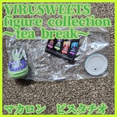 VIRUSWEETS figure collection ～tea break～のサムネイル