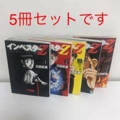 インベスターZ 1のサムネイル