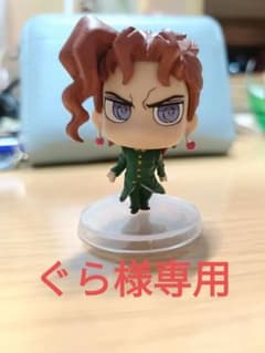ぐら様専用　ジョジョコレ 花京院典明のサムネイル