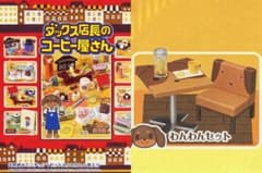 メガハウス ダックス店長のコーヒー屋さん＆インテリアわんわんセット 袋未開封のサムネイル