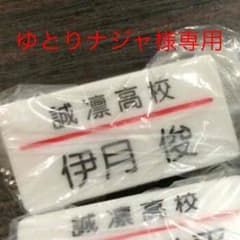 ゆとりナジャ様専用ページのサムネイル