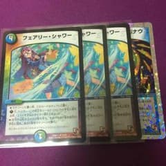 フェアリーシャワー ドンドン吸い込むナウのサムネイル
