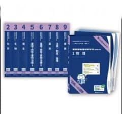 110回　薬剤師国家試験　青本・青問　全巻セット　新品未使用品のサムネイル