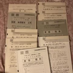 河合塾マーク式　2025年第二回全統共通テスト模試原本　国数①②英セットのサムネイル