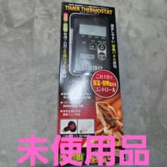EXO TERRA タイマーサーモ RTT-1 爬虫類用 - メルカリ